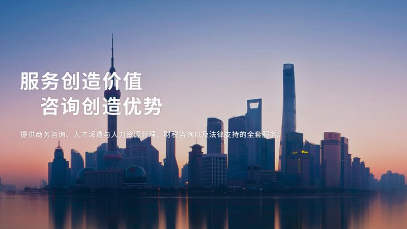 连锁行业薪酬绩效咨询哪家好